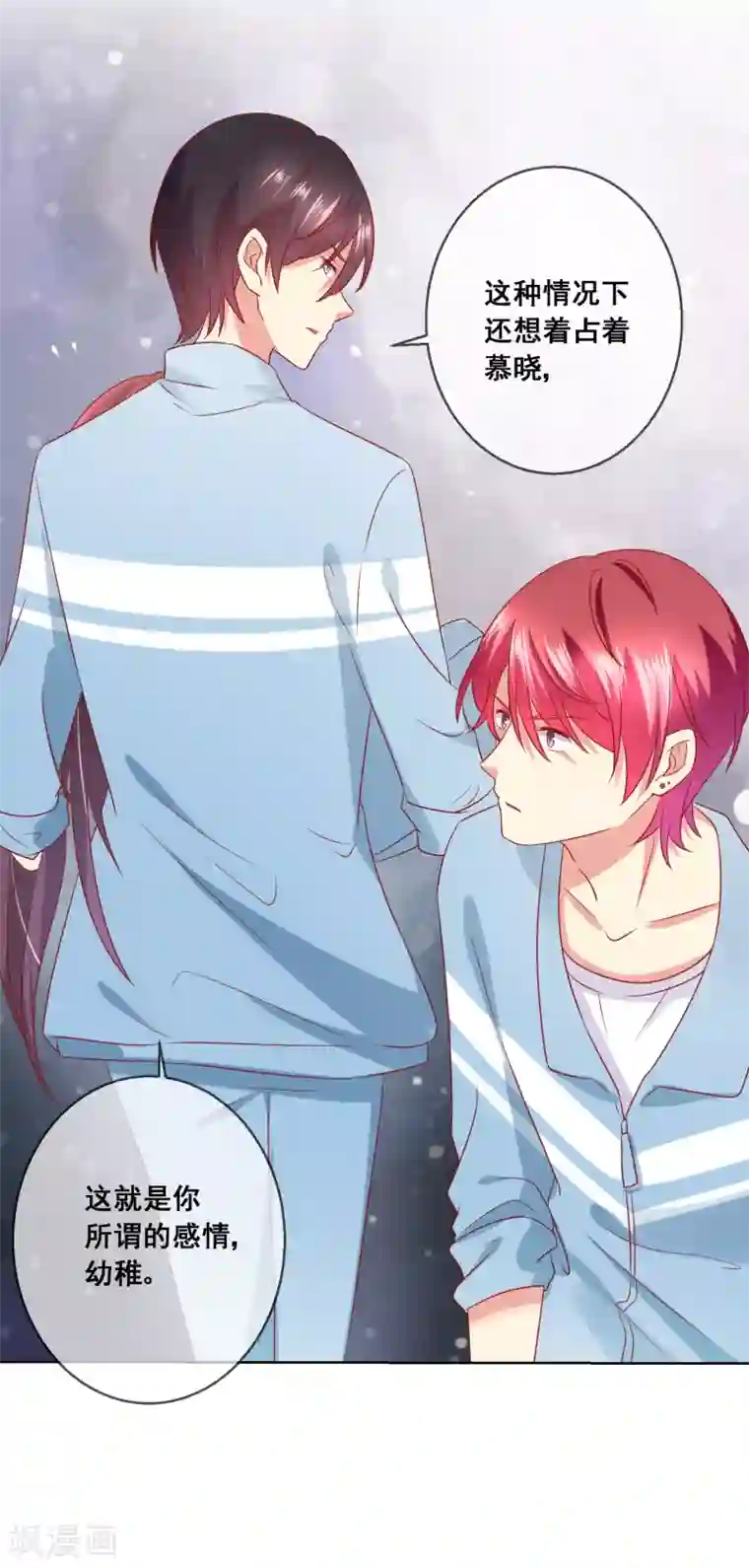 怦然心动的秘密第8话 确认过眼神，你是对的人2