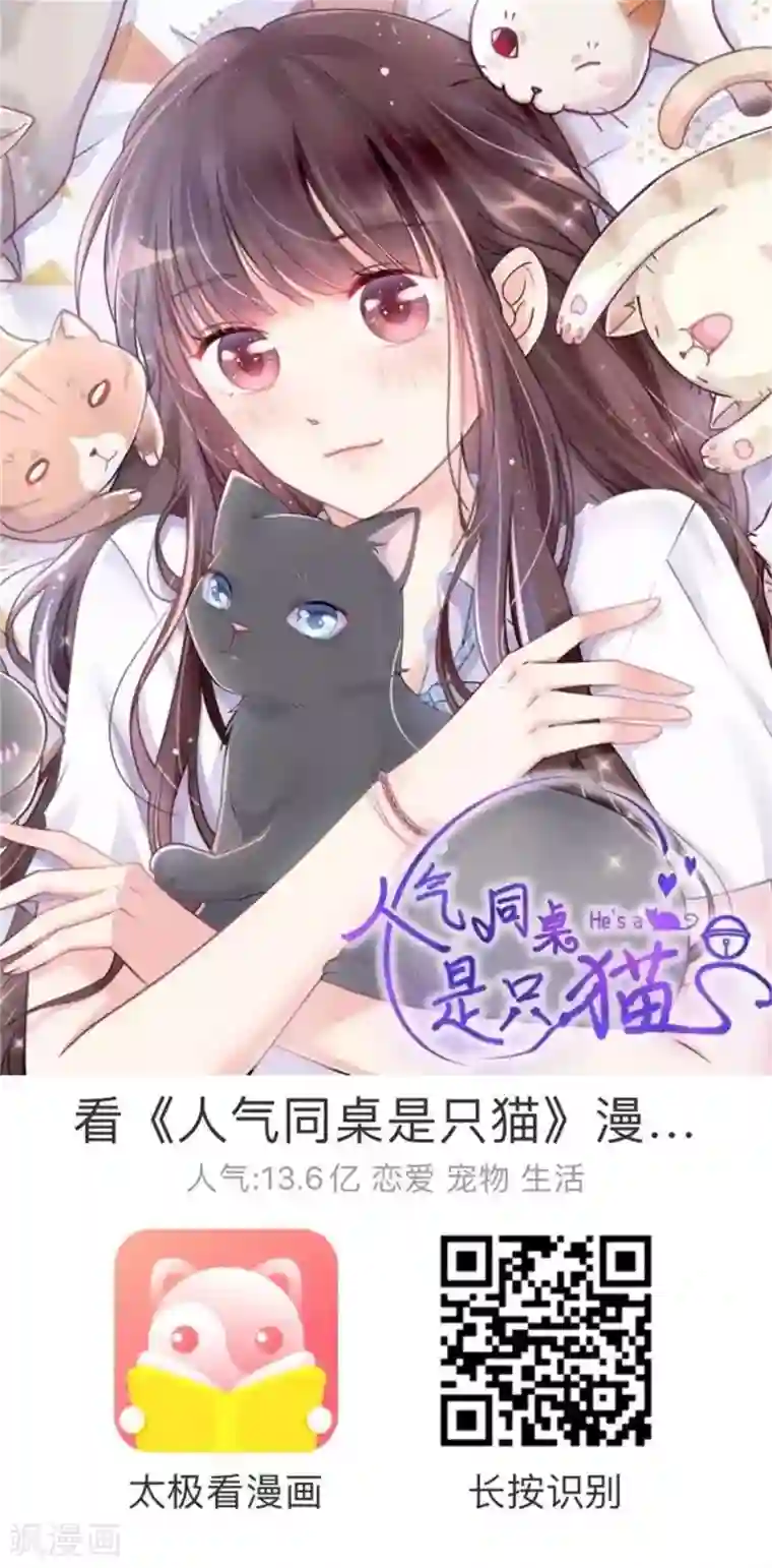 怦然心动的秘密第8话 确认过眼神，你是对的人2