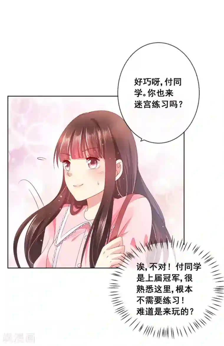 腿毛自动脱落的年龄第8话 确认过眼神，你是对的人2