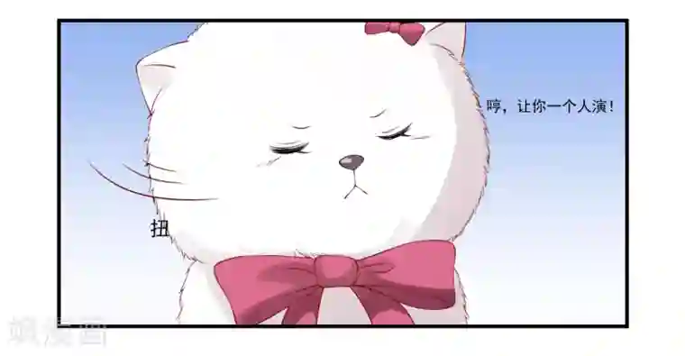 怦然心动的秘密第9话 宠物恋人1