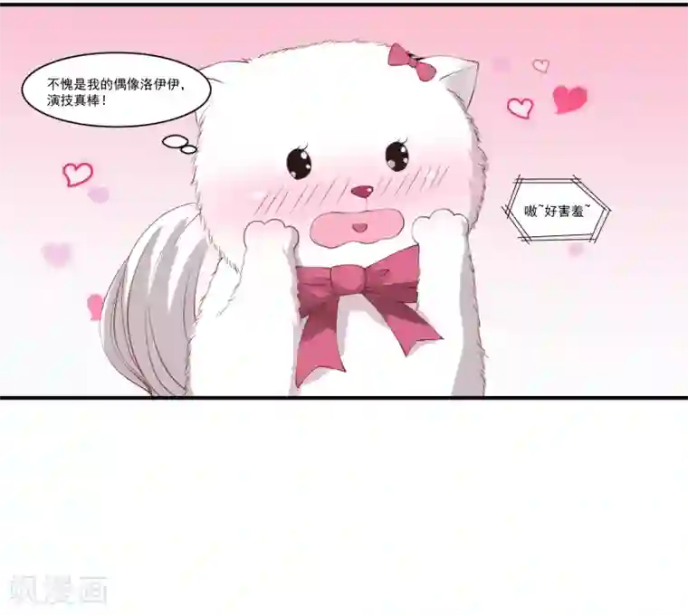 怦然心动的秘密第9话 宠物恋人1