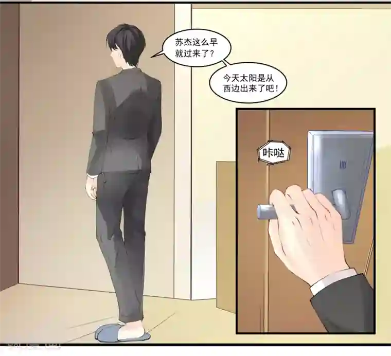 怦然心动的秘密第9话 宠物恋人1