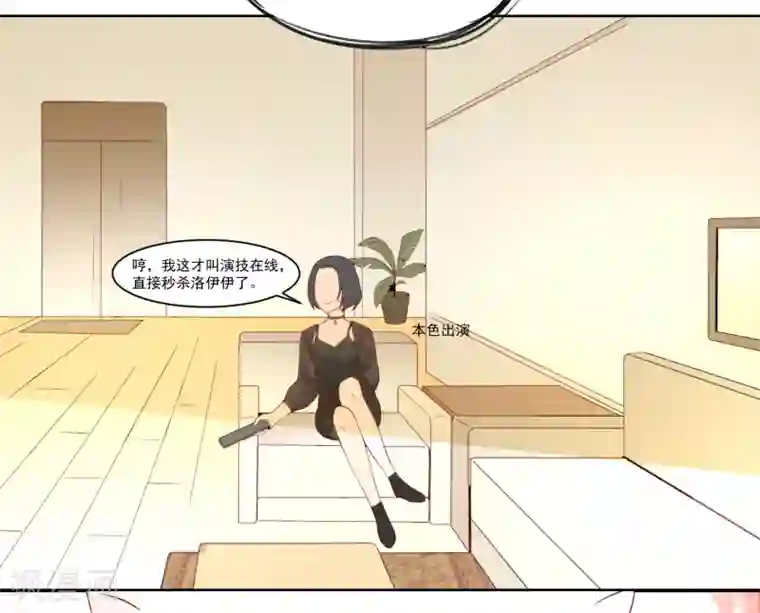 怦然心动的秘密第9话 宠物恋人1