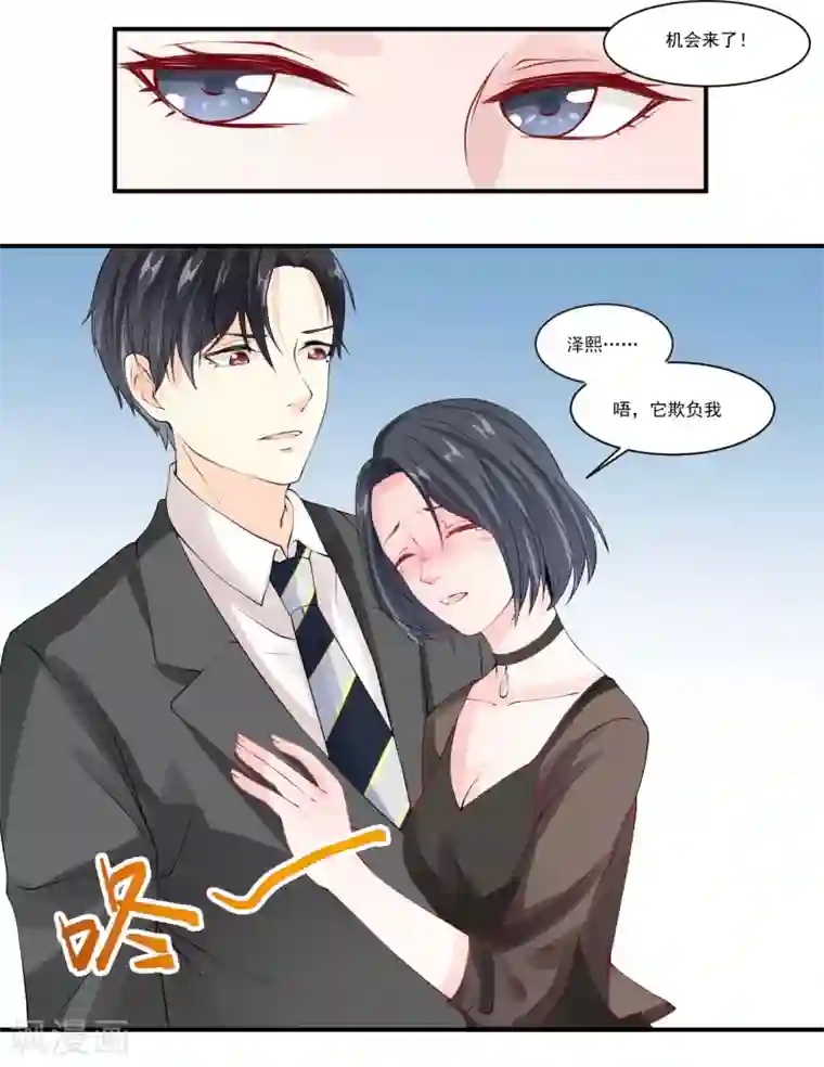 怦然心动的秘密第9话 宠物恋人1