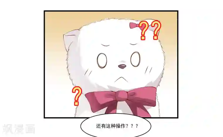 怦然心动的秘密第9话 宠物恋人1
