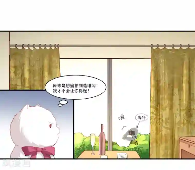 怦然心动的秘密第9话 宠物恋人1