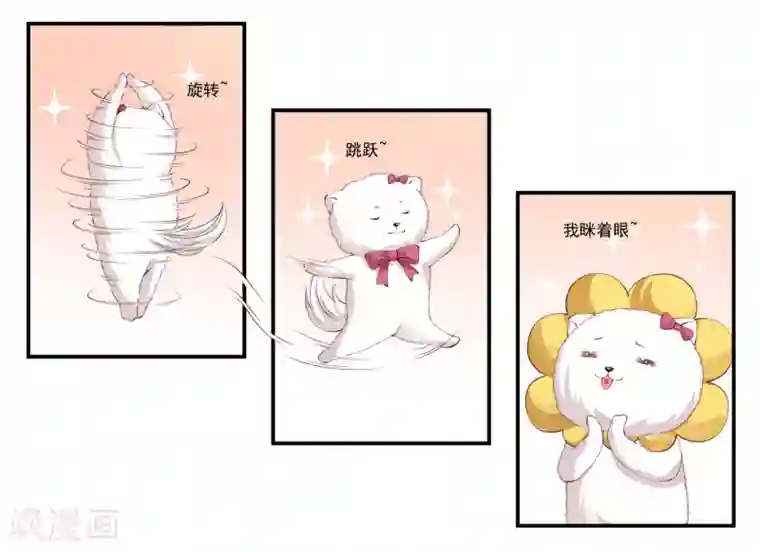 怦然心动的秘密第9话 宠物恋人1