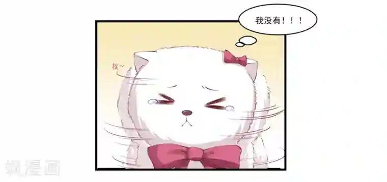 怦然心动的秘密第9话 宠物恋人1