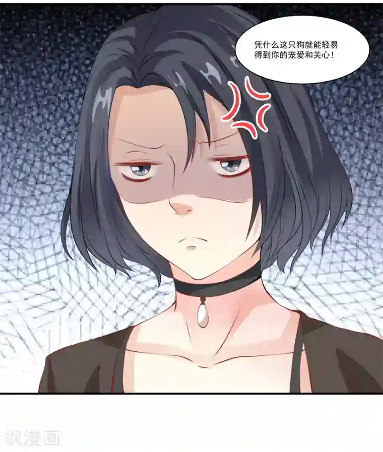 怦然心动的秘密第9话 宠物恋人1