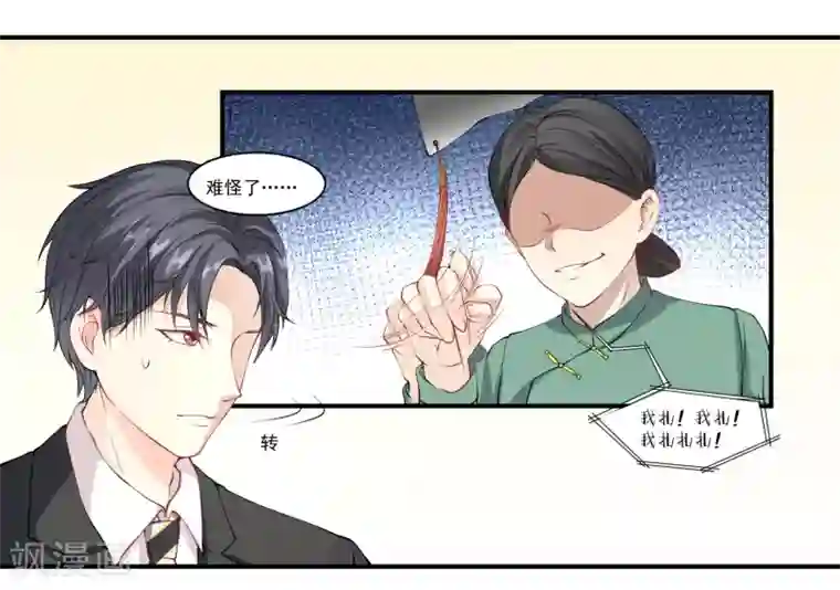 怦然心动的秘密第9话 宠物恋人1