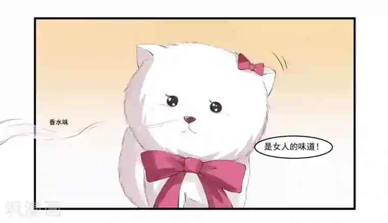 怦然心动的秘密第9话 宠物恋人1