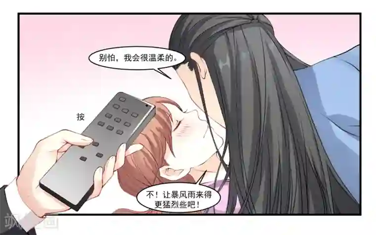 怦然心动的秘密第9话 宠物恋人1