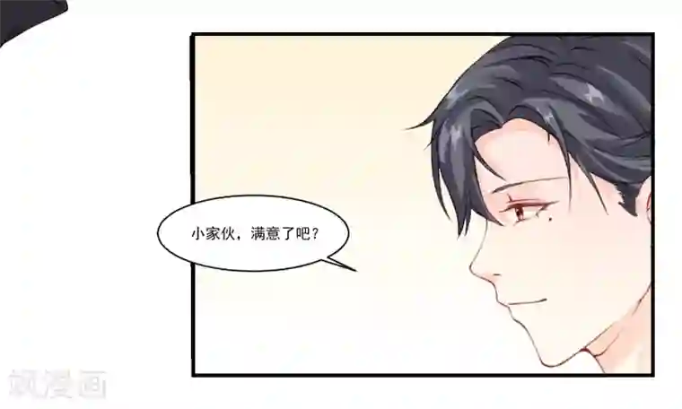 怦然心动的秘密第9话 宠物恋人1