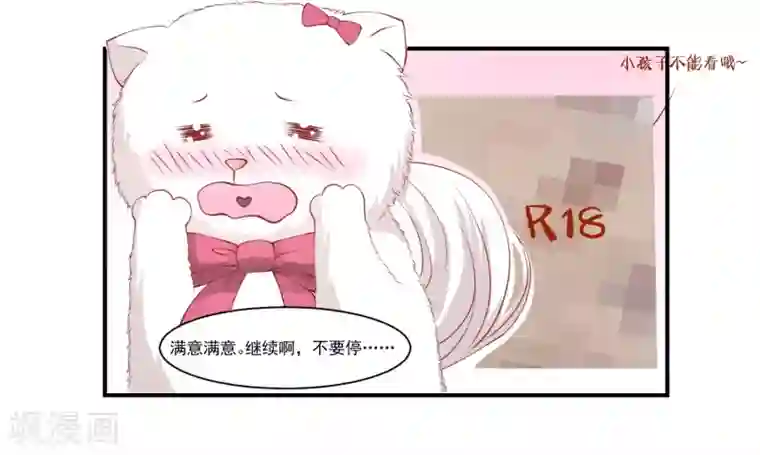 怦然心动的秘密第9话 宠物恋人1