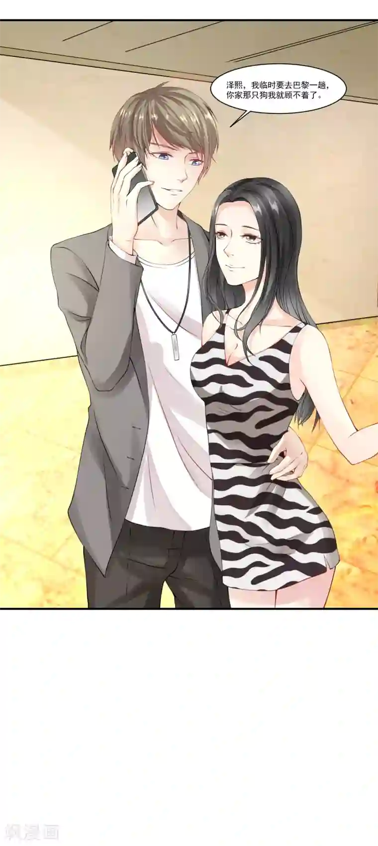 怦然心动的秘密第9话 宠物恋人1