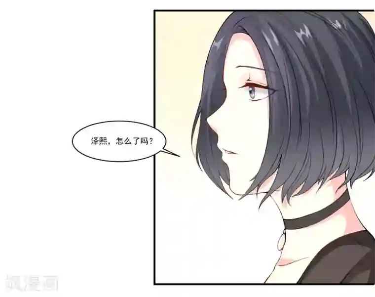 怦然心动的秘密第9话 宠物恋人1