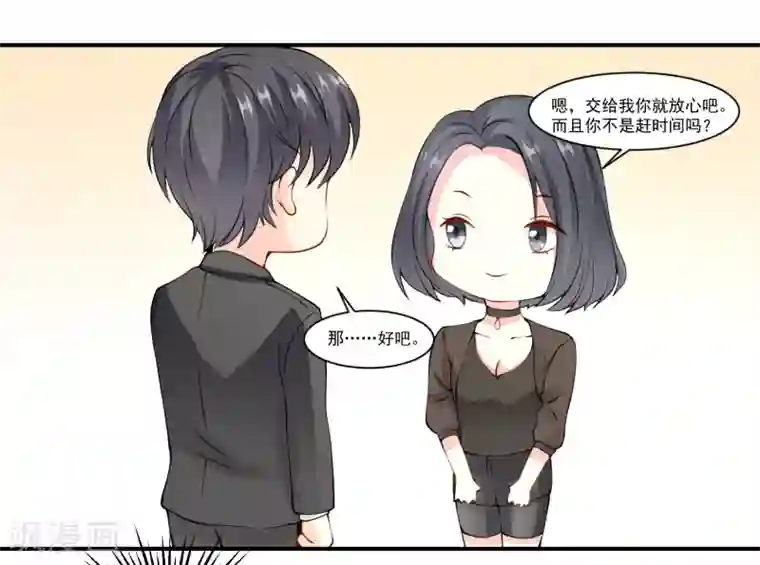 怦然心动的秘密第9话 宠物恋人1