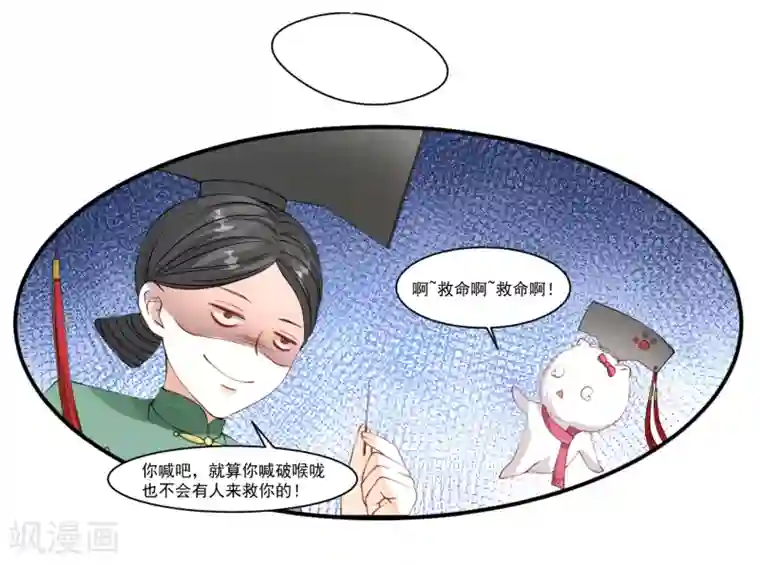 怦然心动的秘密第9话 宠物恋人1