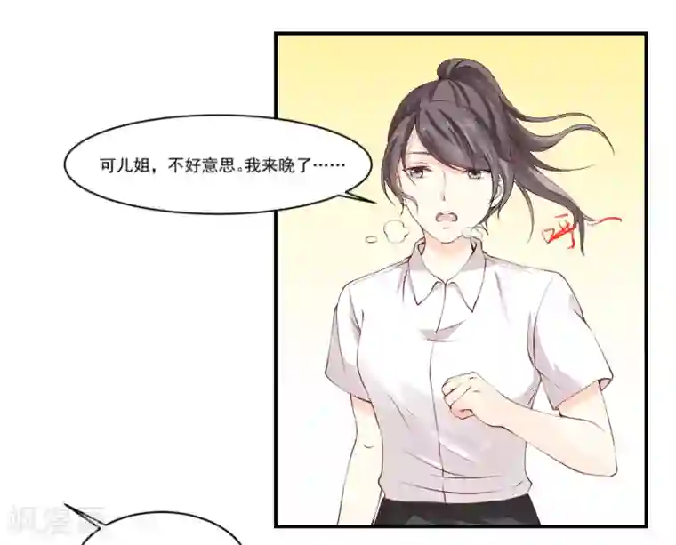怦然心动的秘密第9话 宠物恋人1