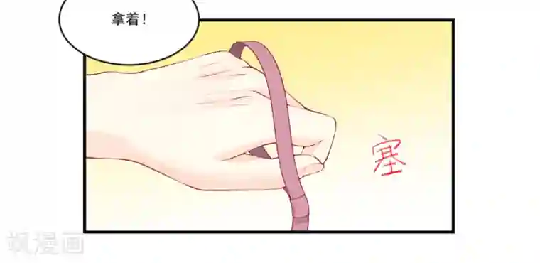 怦然心动的秘密第9话 宠物恋人1