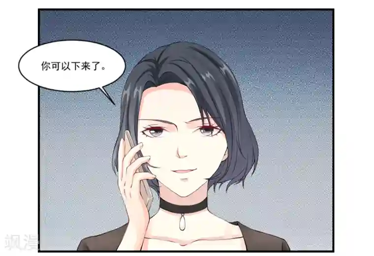 怦然心动的秘密第9话 宠物恋人1