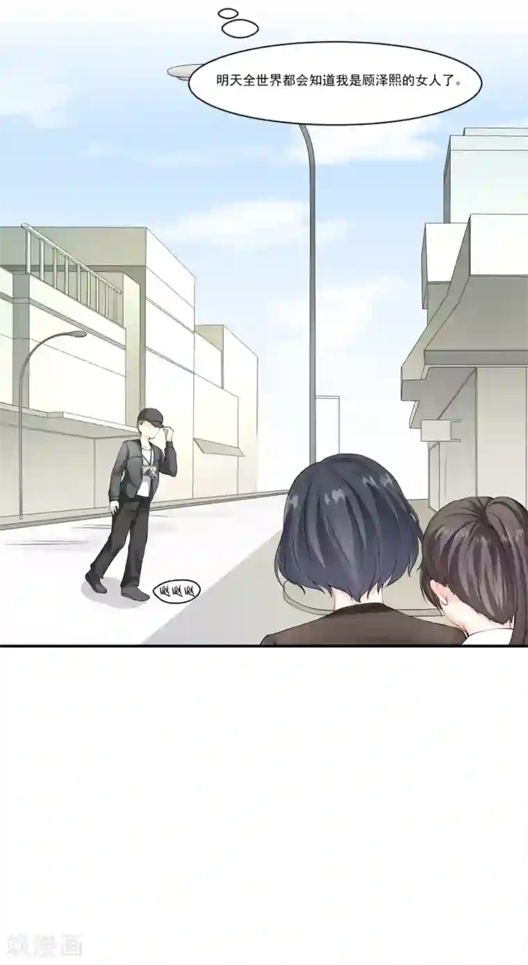 怦然心动的秘密第9话 宠物恋人1