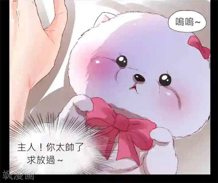 怦然心动的秘密第10话 宠物恋人2