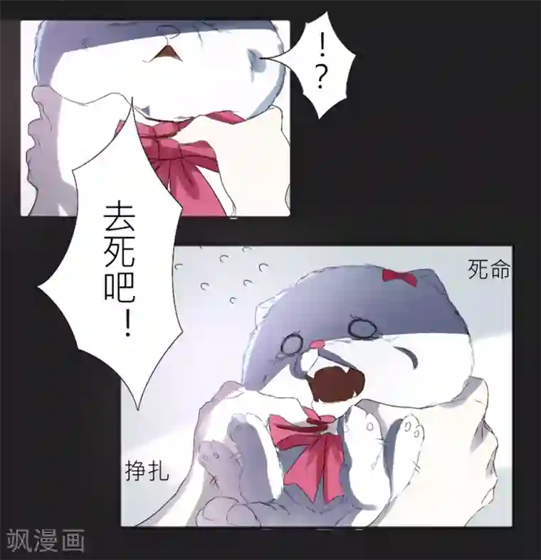 怦然心动的秘密第10话 宠物恋人2