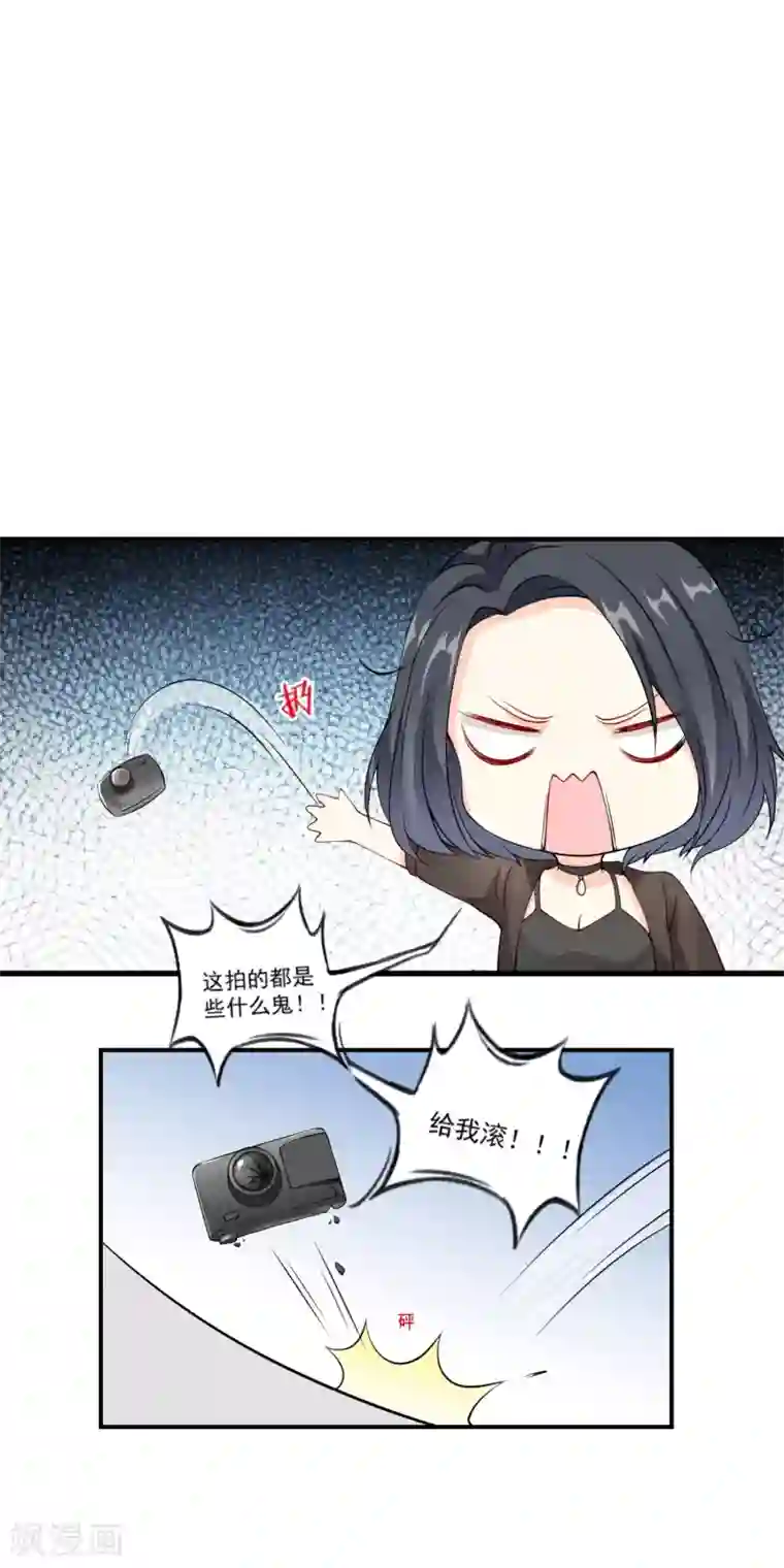 怦然心动的秘密第10话 宠物恋人2