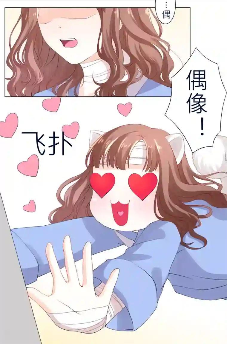 怦然心动的秘密第10话 宠物恋人2