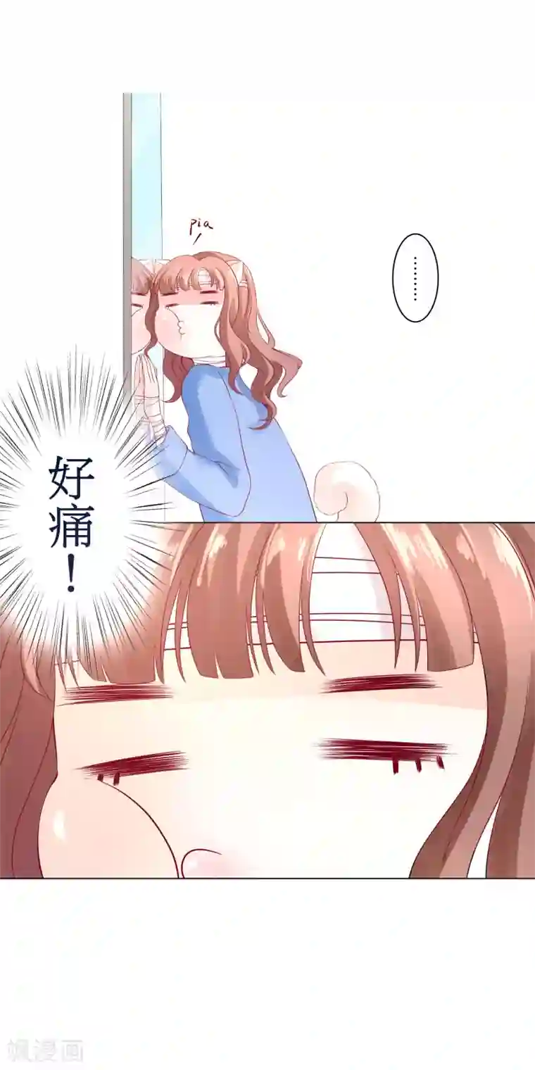 怦然心动的秘密第10话 宠物恋人2