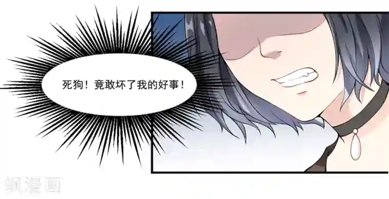 怦然心动的秘密第10话 宠物恋人2