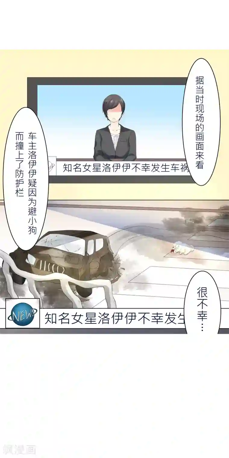 怦然心动的秘密第10话 宠物恋人2