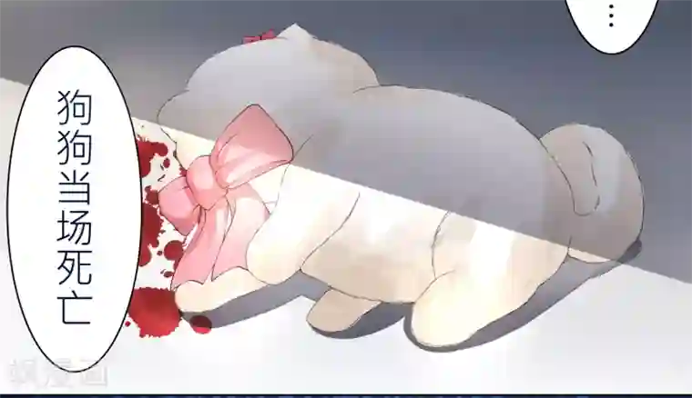 怦然心动的秘密第10话 宠物恋人2