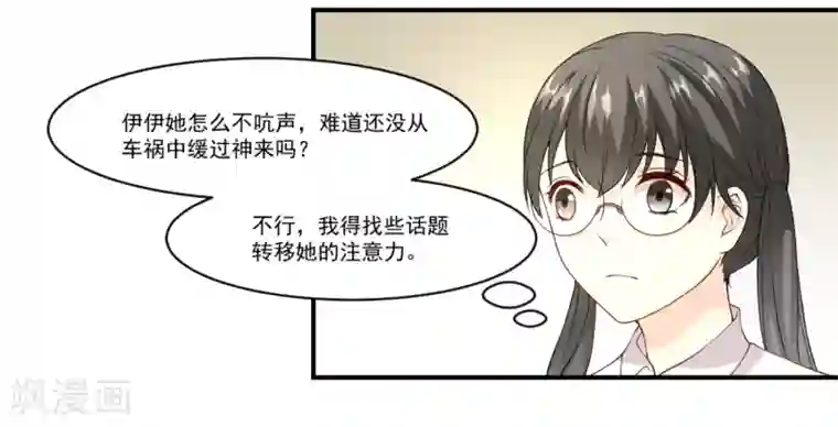 怦然心动的秘密第10话 宠物恋人2