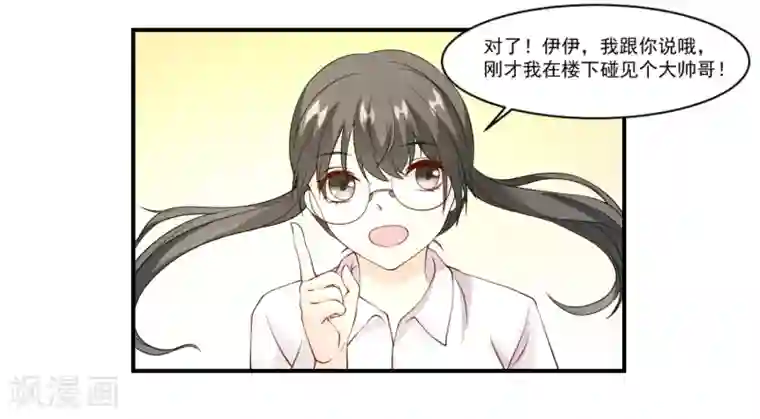 怦然心动的秘密第10话 宠物恋人2
