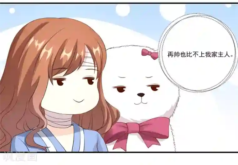 怦然心动的秘密第10话 宠物恋人2