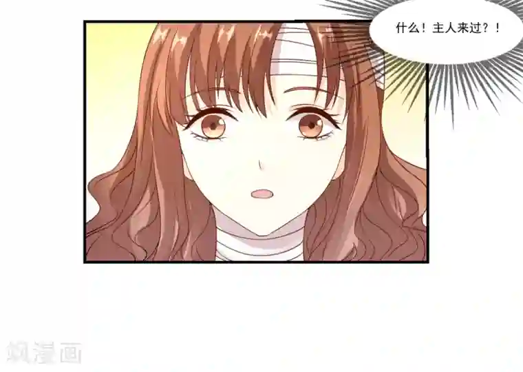 怦然心动的秘密第10话 宠物恋人2