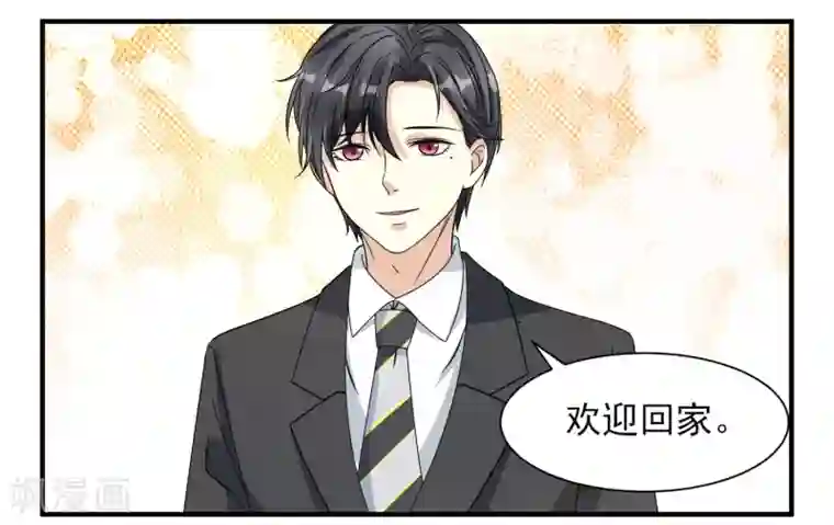 怦然心动的秘密第11话 宠物恋人3