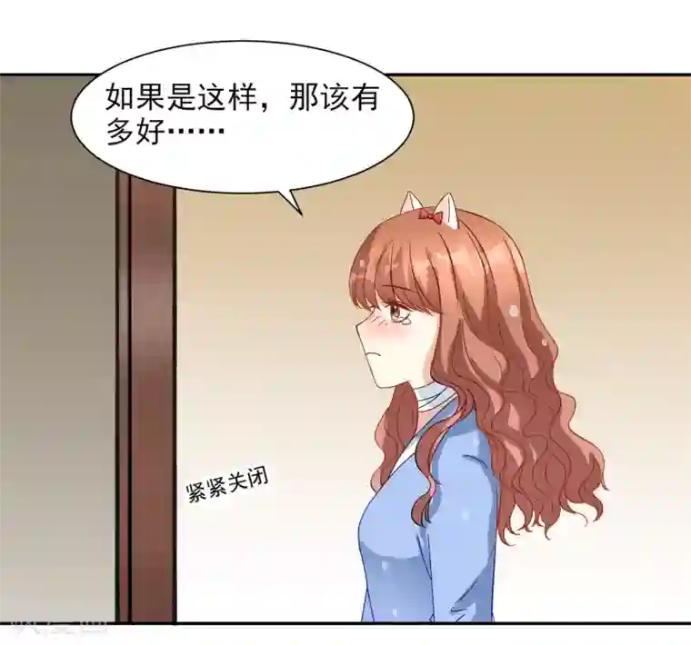 怦然心动的秘密第11话 宠物恋人3