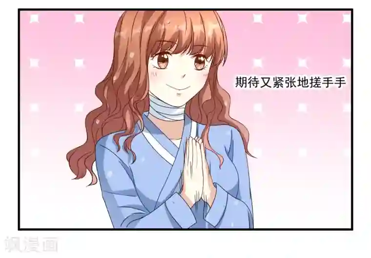 怦然心动的秘密第11话 宠物恋人3