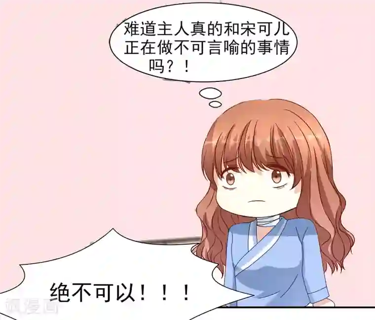 怦然心动的秘密第11话 宠物恋人3