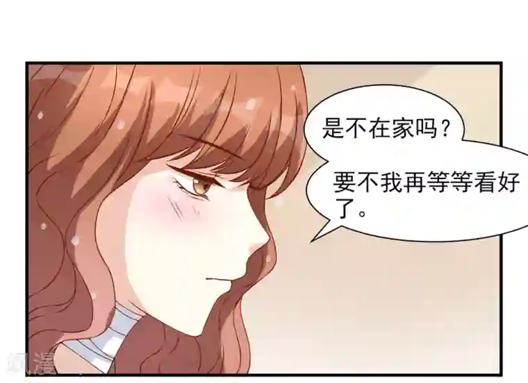 怦然心动的秘密第11话 宠物恋人3