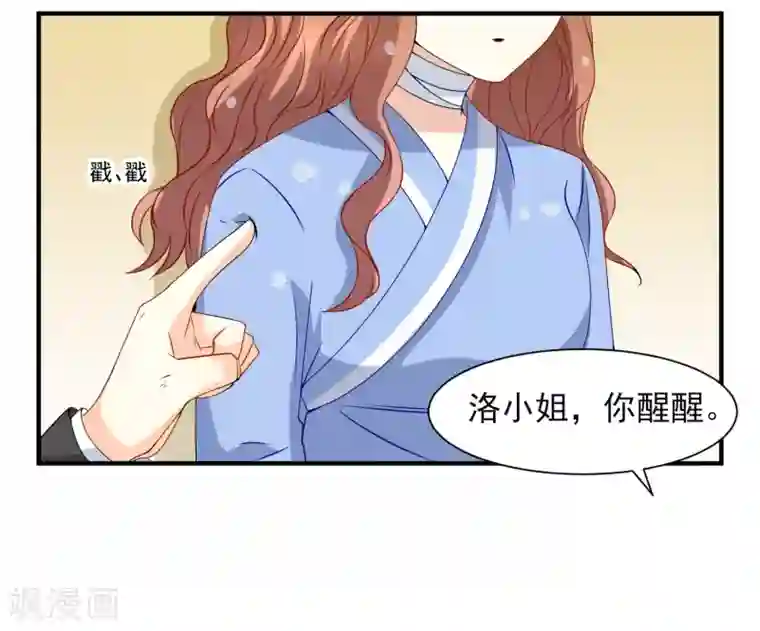 怦然心动的秘密第11话 宠物恋人3