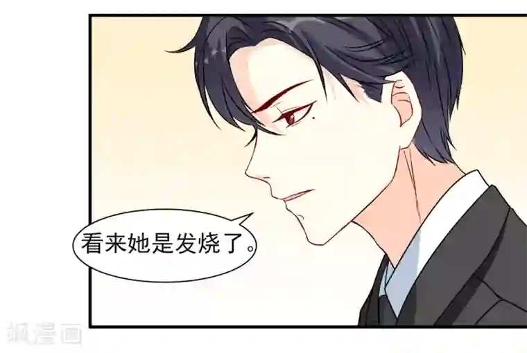 怦然心动的秘密第11话 宠物恋人3