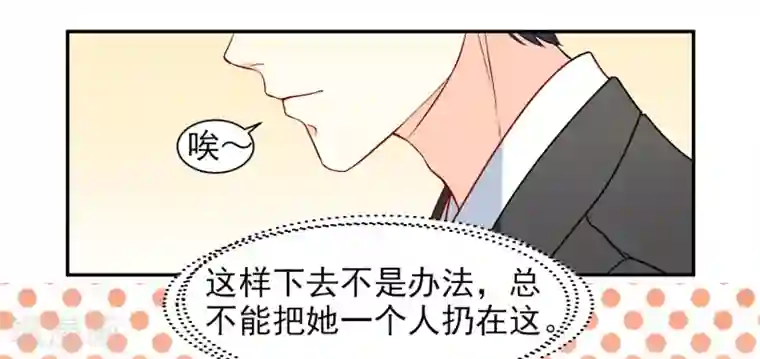 怦然心动的秘密第11话 宠物恋人3