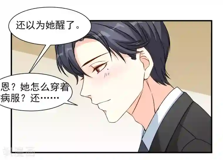 怦然心动的秘密第11话 宠物恋人3