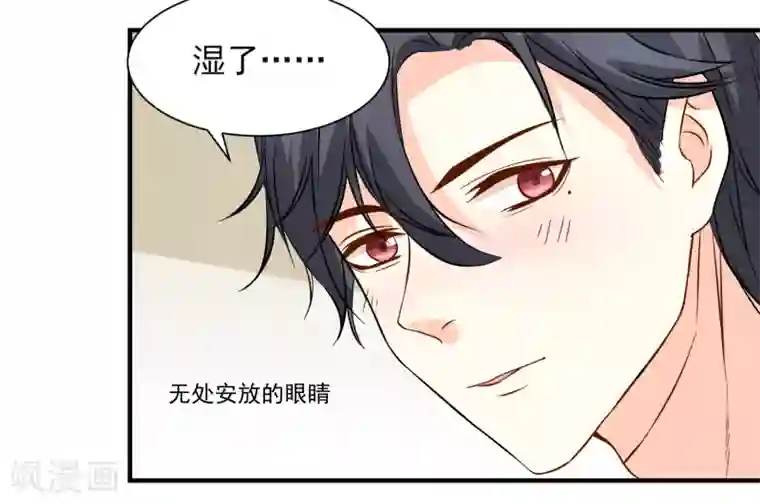 怦然心动的秘密第11话 宠物恋人3