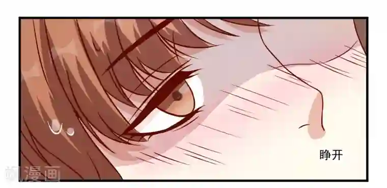 怦然心动的秘密第11话 宠物恋人3