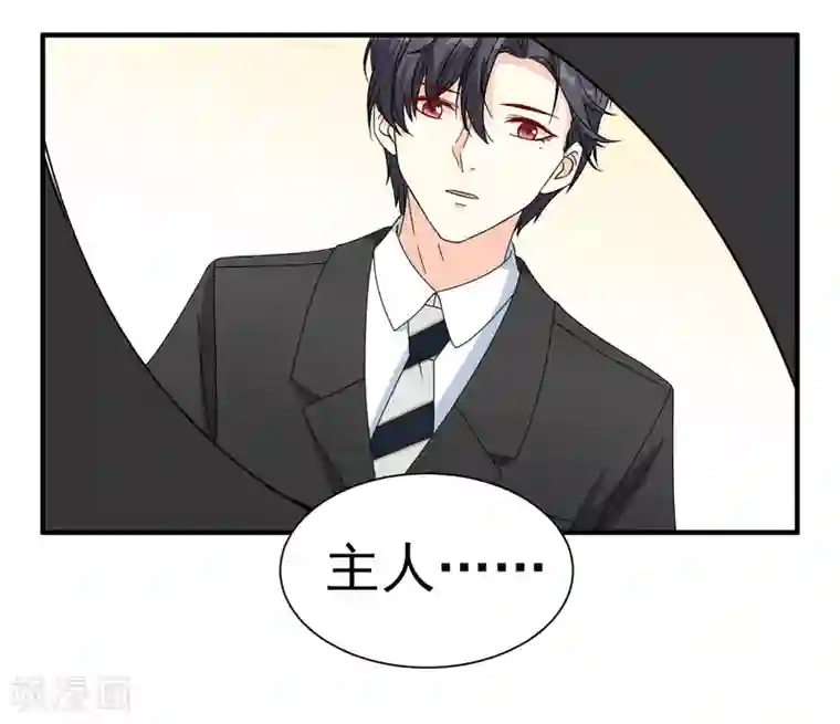 怦然心动的秘密第11话 宠物恋人3